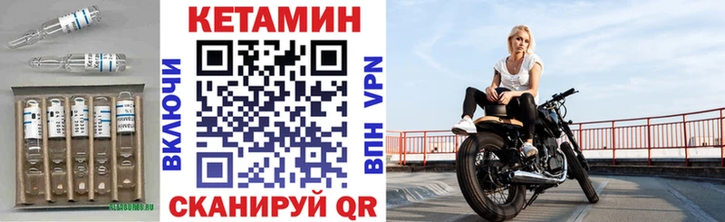 КЕТАМИН VHQ Губкин