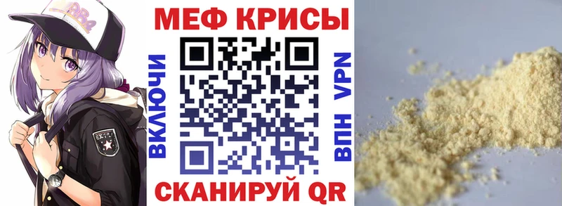 Меф VHQ Губкин