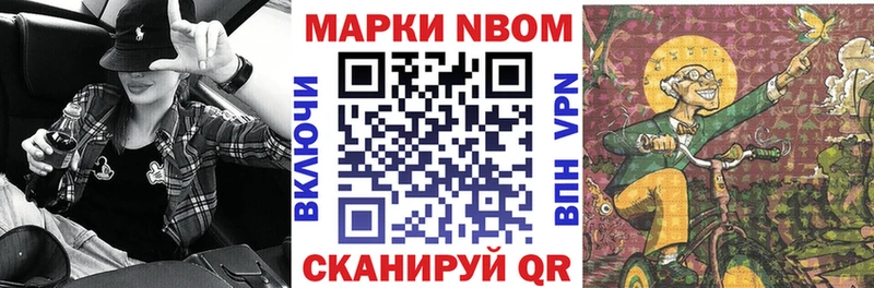 дарнет шоп  Губкин  Марки N-bome 1,8мг 